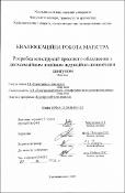 Ескіз