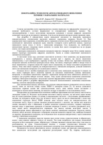 Ескіз