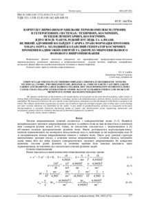 Ескіз