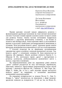 Ескіз