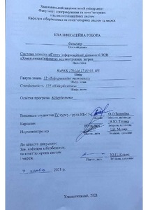 Ескіз