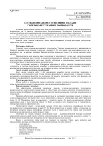 Ескіз