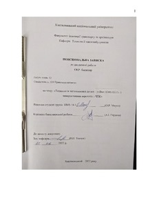 Ескіз