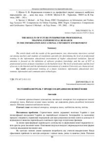 Ескіз