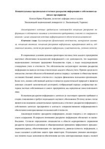 Ескіз
