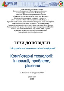 Ескіз