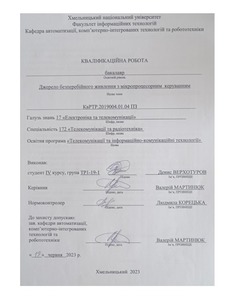 Ескіз
