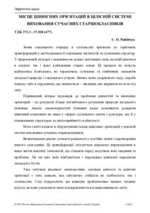 Ескіз