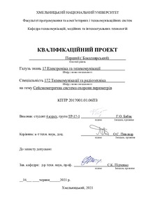 Ескіз