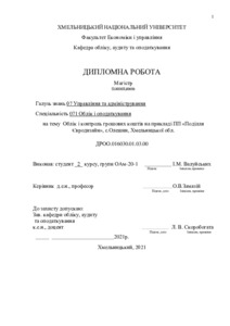 Ескіз