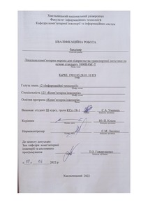 Ескіз