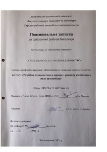 Ескіз