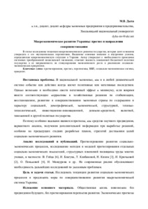 Ескіз