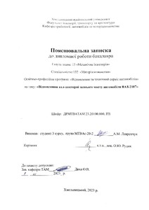 Ескіз