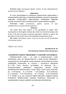 Ескіз
