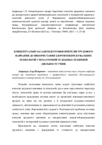 Ескіз