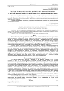 Ескіз