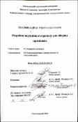 Ескіз