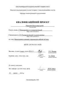 Ескіз