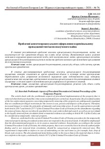Ескіз