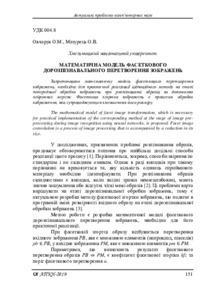 Ескіз