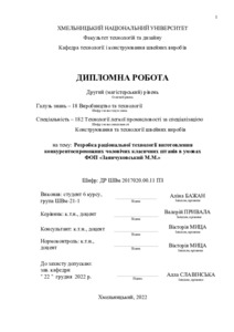 Ескіз