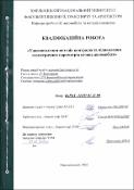 Ескіз