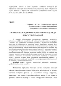Ескіз