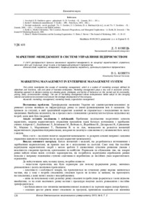 Ескіз