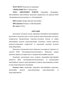 Ескіз