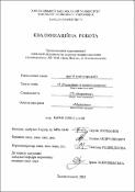 Ескіз