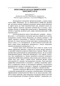 Ескіз