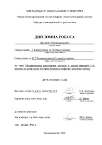 Ескіз