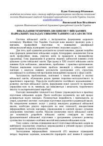 Ескіз