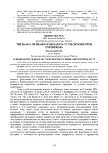 Ескіз