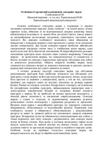 Ескіз