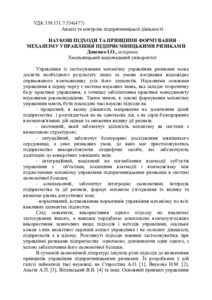 Ескіз