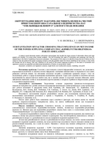 Ескіз