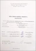 Ескіз