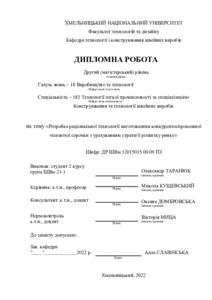 Ескіз