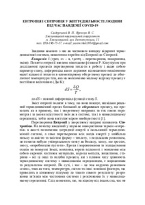 Ескіз