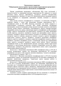 Ескіз