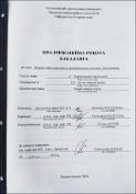 Ескіз
