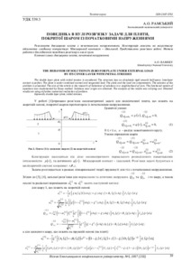 Ескіз