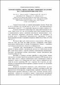 Ескіз