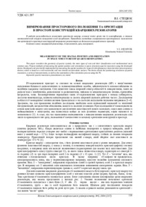 Ескіз