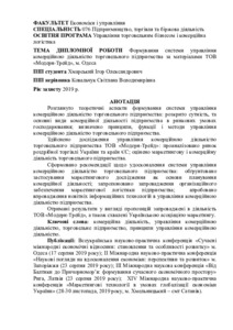 Ескіз