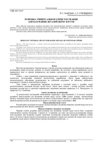 Ескіз