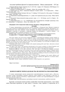 Ескіз