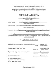 Ескіз